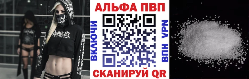 A-PVP Crystall  Купить где  Выкса 