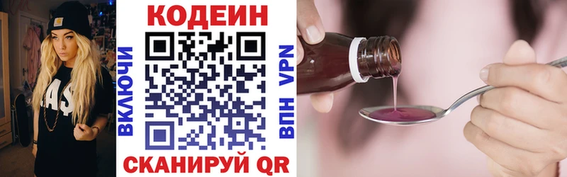 Кодеиновый сироп Lean напиток Lean (лин)  Купить  Выкса 