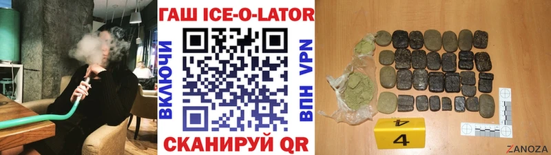 Купить закладки  Выкса  Гашиш Ice-O-Lator 