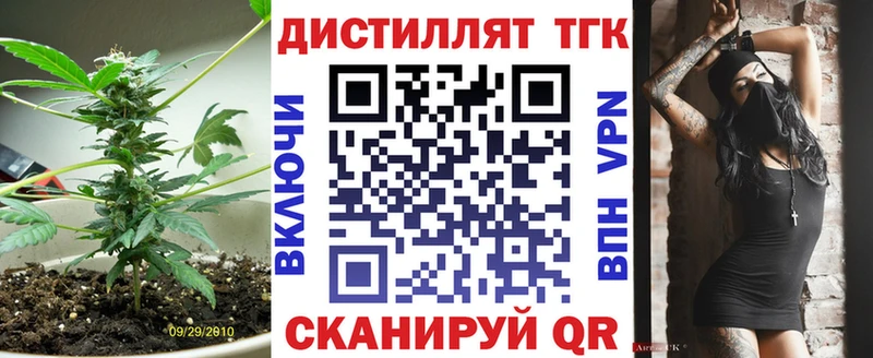 ТГК THC oil  Купить где  Выкса 